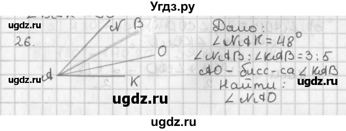ГДЗ (Решебник к учебнику 2022) по геометрии 7 класс Казаков В.В. / решаем самостоятельно / 26