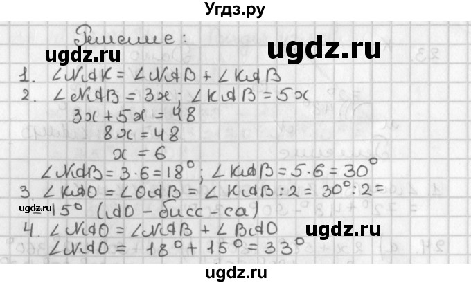 ГДЗ (Решебник к учебнику 2022) по геометрии 7 класс Казаков В.В. / решаем самостоятельно / 26(продолжение 2)