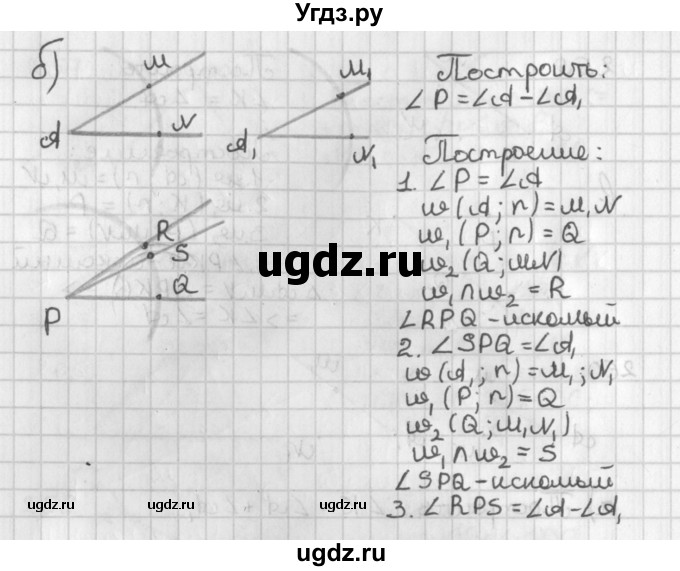 ГДЗ (Решебник к учебнику 2022) по геометрии 7 класс Казаков В.В. / решаем самостоятельно / 260(продолжение 2)