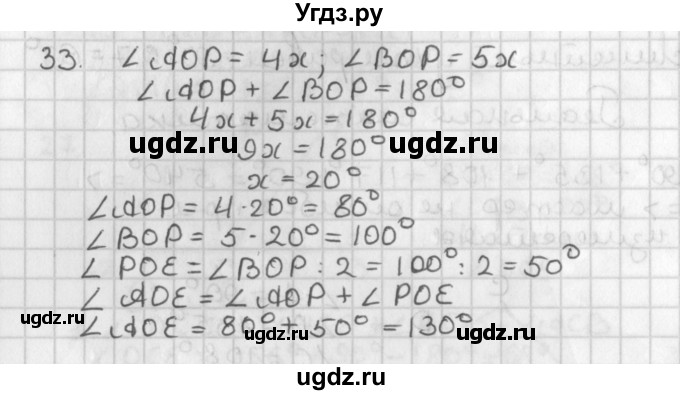 ГДЗ (Решебник к учебнику 2022) по геометрии 7 класс Казаков В.В. / решаем самостоятельно / 33