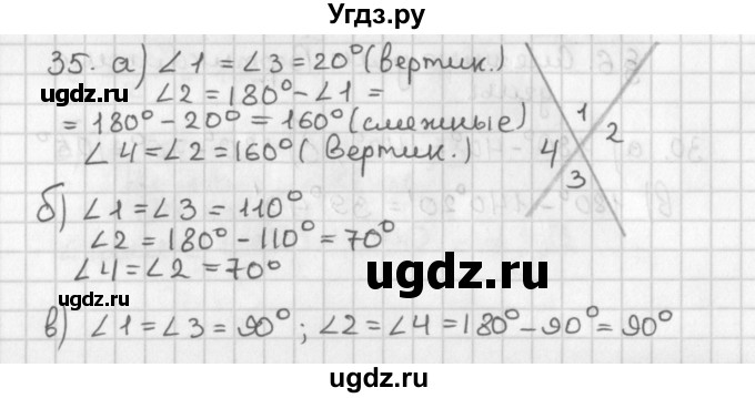 ГДЗ (Решебник к учебнику 2022) по геометрии 7 класс Казаков В.В. / решаем самостоятельно / 35
