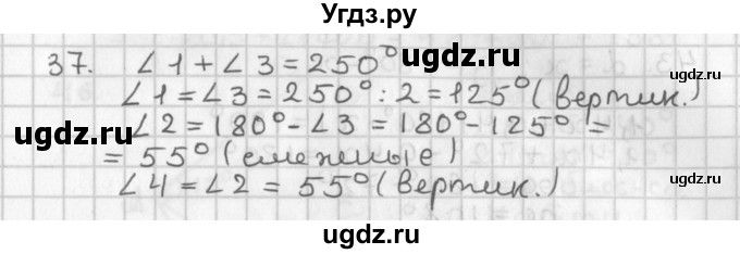 ГДЗ (Решебник к учебнику 2022) по геометрии 7 класс Казаков В.В. / решаем самостоятельно / 37
