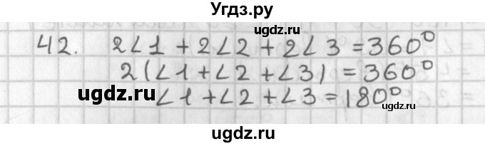 ГДЗ (Решебник к учебнику 2022) по геометрии 7 класс Казаков В.В. / решаем самостоятельно / 42