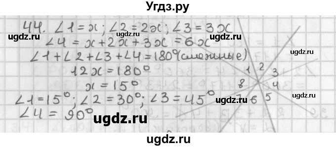 ГДЗ (Решебник к учебнику 2022) по геометрии 7 класс Казаков В.В. / решаем самостоятельно / 44