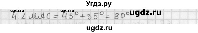ГДЗ (Решебник к учебнику 2022) по геометрии 7 класс Казаков В.В. / решаем самостоятельно / 48(продолжение 2)