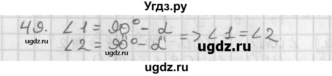 ГДЗ (Решебник к учебнику 2022) по геометрии 7 класс Казаков В.В. / решаем самостоятельно / 49