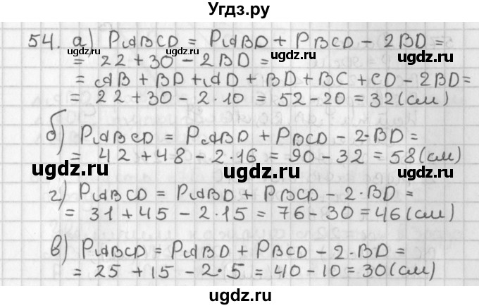 ГДЗ (Решебник к учебнику 2022) по геометрии 7 класс Казаков В.В. / решаем самостоятельно / 54