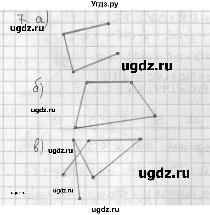 ГДЗ (Решебник к учебнику 2022) по геометрии 7 класс Казаков В.В. / решаем самостоятельно / 7