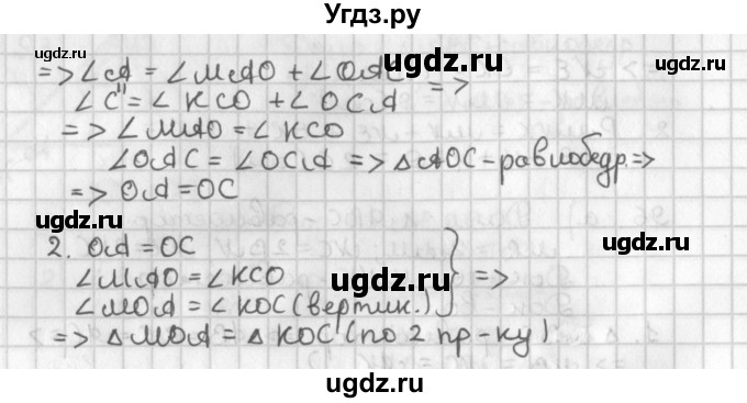 ГДЗ (Решебник к учебнику 2022) по геометрии 7 класс Казаков В.В. / решаем самостоятельно / 97(продолжение 2)