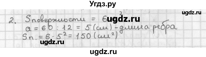 ГДЗ (Решебник к учебнику 2022) по геометрии 7 класс Казаков В.В. / решаем самостоятельно / стр. 17 (18)(продолжение 2)
