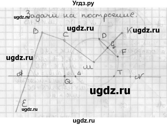 ГДЗ (Решебник к учебнику 2022) по геометрии 7 класс Казаков В.В. / проверяем знания / §27
