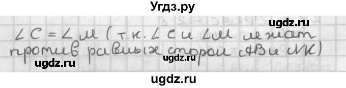 ГДЗ (Решебник к учебнику 2022) по геометрии 7 класс Казаков В.В. / задание (2022). тест (2018) / §13