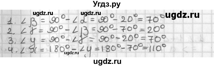 ГДЗ (Решебник к учебнику 2022) по геометрии 7 класс Казаков В.В. / задание (2022). тест (2018) / §19