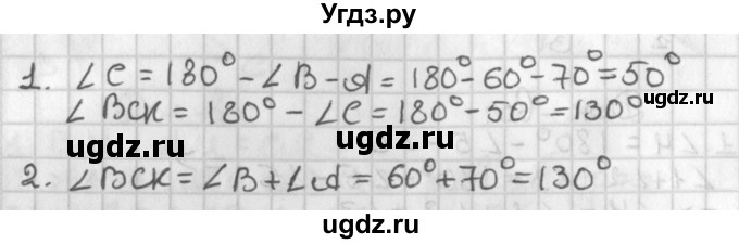 ГДЗ (Решебник к учебнику 2022) по геометрии 7 класс Казаков В.В. / задание (2022). тест (2018) / §20