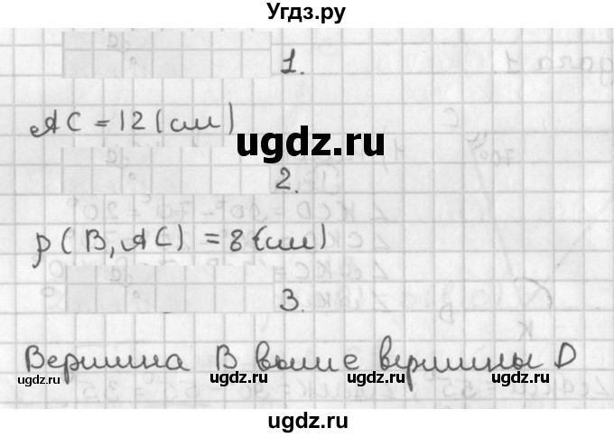 ГДЗ (Решебник к учебнику 2022) по геометрии 7 класс Казаков В.В. / задание (2022). тест (2018) / §26