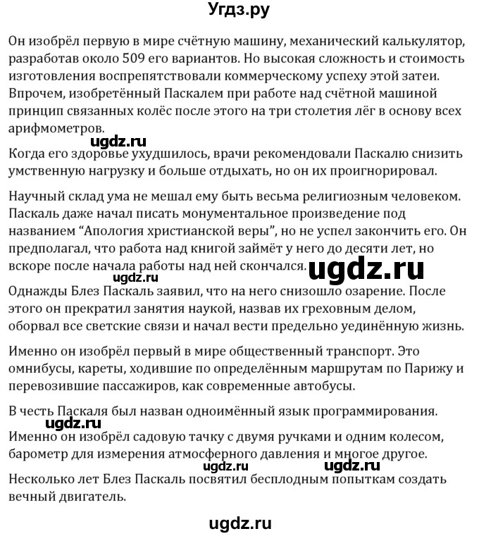 ГДЗ (Решебник к учебнику 2022) по геометрии 7 класс Казаков В.В. / при помощи интернета / §19(продолжение 2)