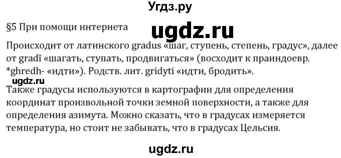 ГДЗ (Решебник к учебнику 2022) по геометрии 7 класс Казаков В.В. / при помощи интернета / §5