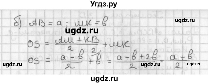 ГДЗ (Решебник к учебнику 2017) по геометрии 7 класс Казаков В.В. / решаем самостоятельно / 10(продолжение 2)