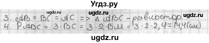 ГДЗ (Решебник к учебнику 2017) по геометрии 7 класс Казаков В.В. / решаем самостоятельно / 101(продолжение 2)