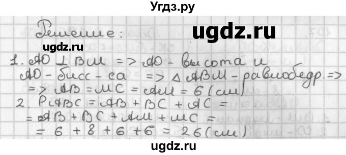 ГДЗ (Решебник к учебнику 2017) по геометрии 7 класс Казаков В.В. / решаем самостоятельно / 104(продолжение 2)