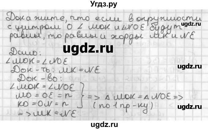 ГДЗ (Решебник к учебнику 2017) по геометрии 7 класс Казаков В.В. / решаем самостоятельно / 110(продолжение 2)