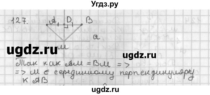 ГДЗ (Решебник к учебнику 2017) по геометрии 7 класс Казаков В.В. / решаем самостоятельно / 127