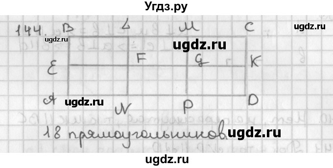 ГДЗ (Решебник к учебнику 2017) по геометрии 7 класс Казаков В.В. / решаем самостоятельно / 144