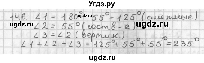 ГДЗ (Решебник к учебнику 2017) по геометрии 7 класс Казаков В.В. / решаем самостоятельно / 146