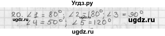 ГДЗ (Решебник к учебнику 2017) по геометрии 7 класс Казаков В.В. / решаем самостоятельно / 20