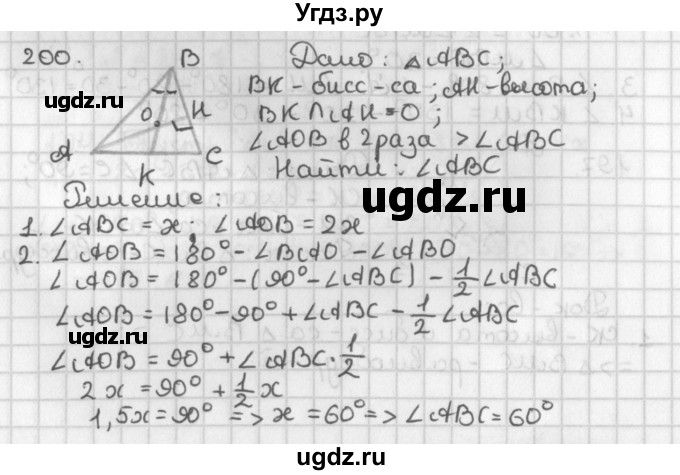 ГДЗ (Решебник к учебнику 2017) по геометрии 7 класс Казаков В.В. / решаем самостоятельно / 200