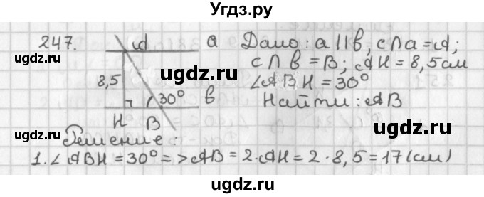 ГДЗ (Решебник к учебнику 2017) по геометрии 7 класс Казаков В.В. / решаем самостоятельно / 247