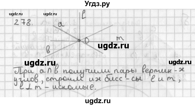 ГДЗ (Решебник к учебнику 2017) по геометрии 7 класс Казаков В.В. / решаем самостоятельно / 278