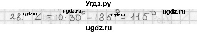 ГДЗ (Решебник к учебнику 2017) по геометрии 7 класс Казаков В.В. / решаем самостоятельно / 28