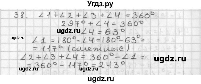 ГДЗ (Решебник к учебнику 2017) по геометрии 7 класс Казаков В.В. / решаем самостоятельно / 38