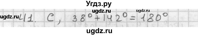 ГДЗ (Решебник к учебнику 2017) по геометрии 7 класс Казаков В.В. / решаем самостоятельно / 41