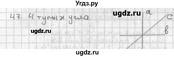 ГДЗ (Решебник к учебнику 2017) по геометрии 7 класс Казаков В.В. / решаем самостоятельно / 47