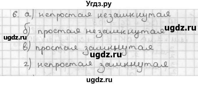 ГДЗ (Решебник к учебнику 2017) по геометрии 7 класс Казаков В.В. / решаем самостоятельно / 6