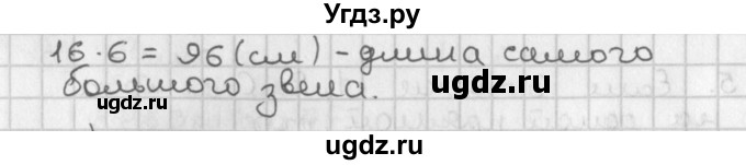 ГДЗ (Решебник к учебнику 2017) по геометрии 7 класс Казаков В.В. / решаем самостоятельно / 8(продолжение 2)