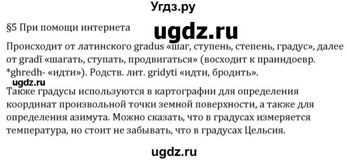 ГДЗ (Решебник к учебнику 2017) по геометрии 7 класс Казаков В.В. / при помощи интернета / §5