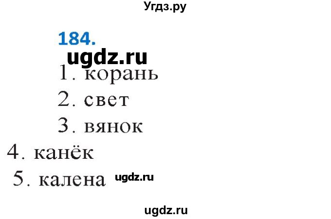ГДЗ (Решебник к учебнику 2020) по белорусскому языку 10 класс Валочка Г. М. / практыкаванне / 184