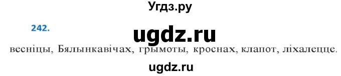 ГДЗ (Решебник к учебнику 2020) по белорусскому языку 10 класс Валочка Г. М. / практыкаванне / 242