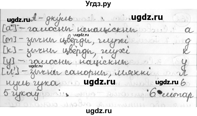 ГДЗ (Решебник к учебнику 2016) по белорусскому языку 10 класс Валочка Г. М. / практыкаванне / 164(продолжение 2)