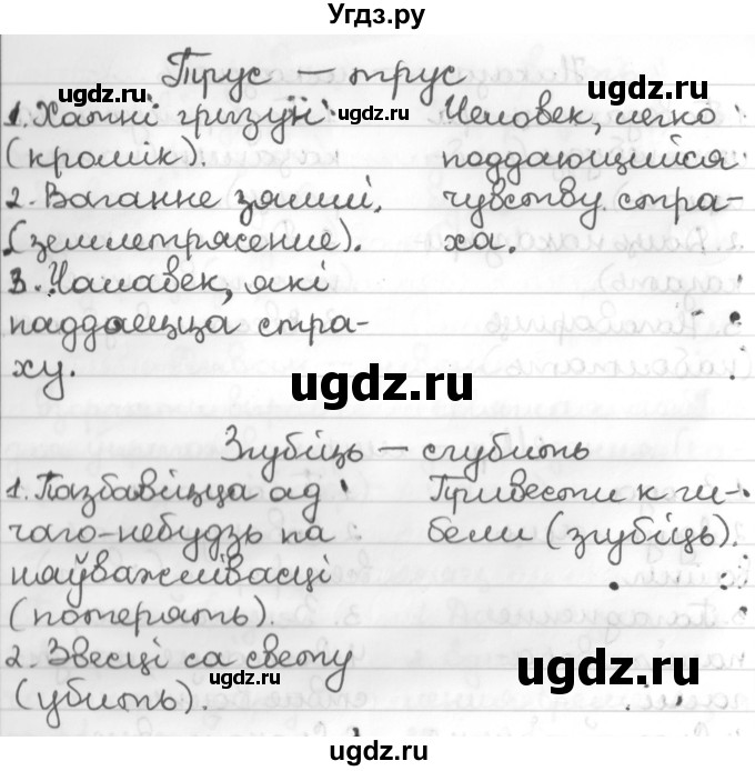 ГДЗ (Решебник к учебнику 2016) по белорусскому языку 10 класс Валочка Г. М. / практыкаванне / 174(продолжение 4)