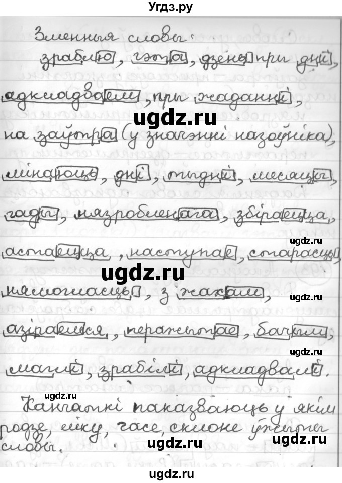 ГДЗ (Решебник к учебнику 2016) по белорусскому языку 10 класс Валочка Г. М. / практыкаванне / 192(продолжение 2)