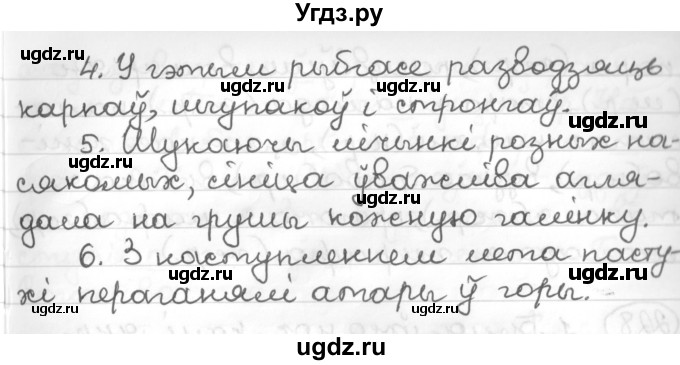ГДЗ (Решебник к учебнику 2016) по белорусскому языку 10 класс Валочка Г. М. / практыкаванне / 225(продолжение 2)