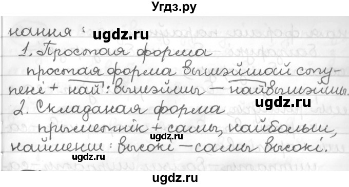 ГДЗ (Решебник к учебнику 2016) по белорусскому языку 10 класс Валочка Г. М. / практыкаванне / 283(продолжение 2)