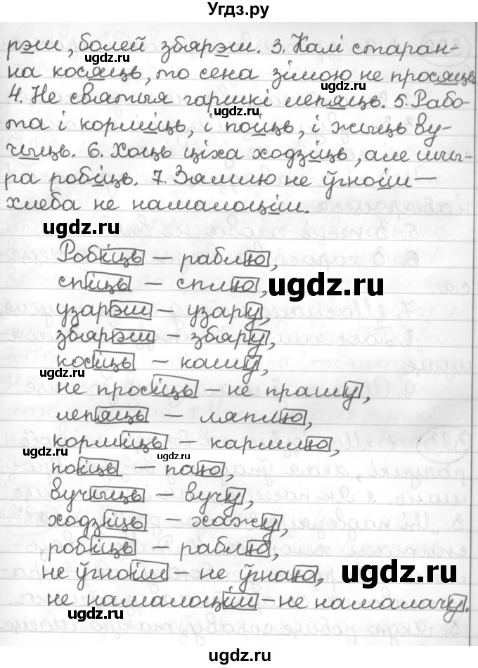 ГДЗ (Решебник к учебнику 2016) по белорусскому языку 10 класс Валочка Г. М. / практыкаванне / 321(продолжение 2)