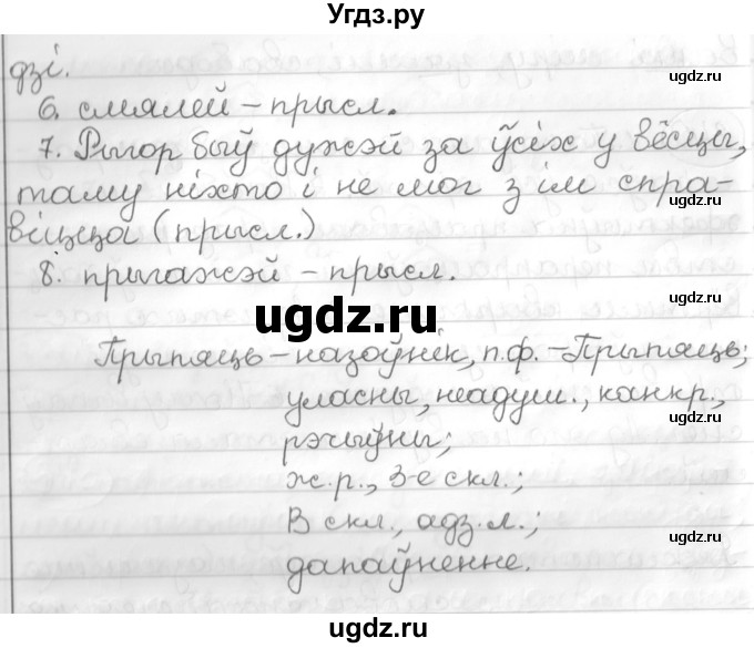 ГДЗ (Решебник к учебнику 2016) по белорусскому языку 10 класс Валочка Г. М. / практыкаванне / 341(продолжение 2)