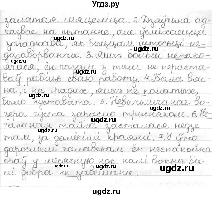 ГДЗ (Решебник к учебнику 2016) по белорусскому языку 10 класс Валочка Г. М. / практыкаванне / 363(продолжение 2)