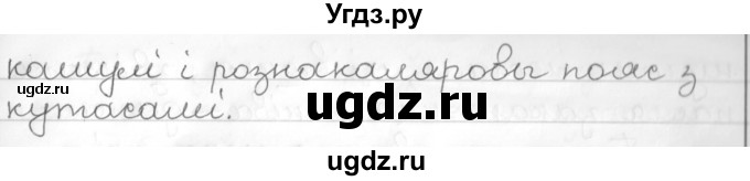 ГДЗ (Решебник к учебнику 2016) по белорусскому языку 10 класс Валочка Г. М. / практыкаванне / 366(продолжение 6)